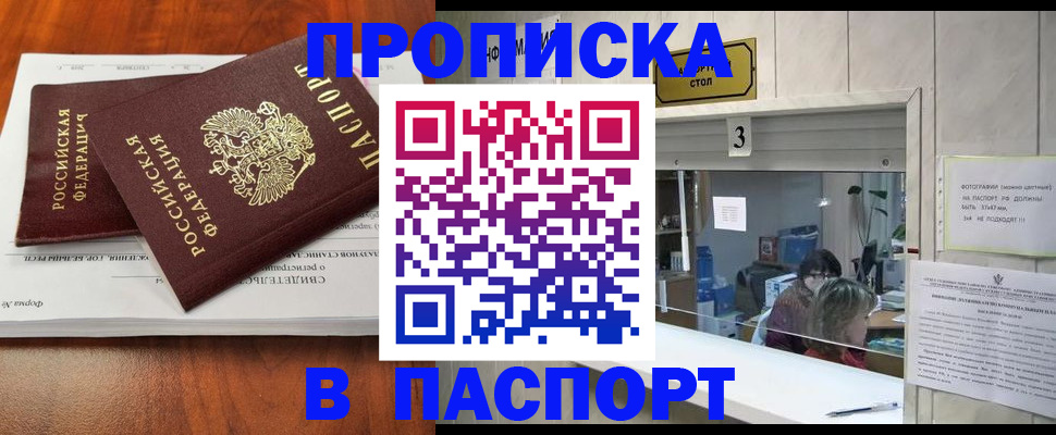 временная регистрация поиск в Оленегорске